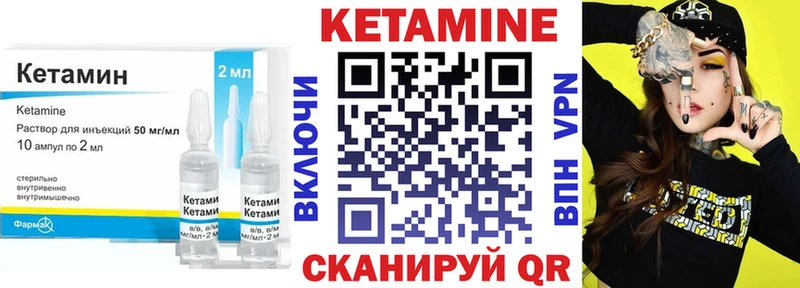 Кетамин ketamine  Камешково 